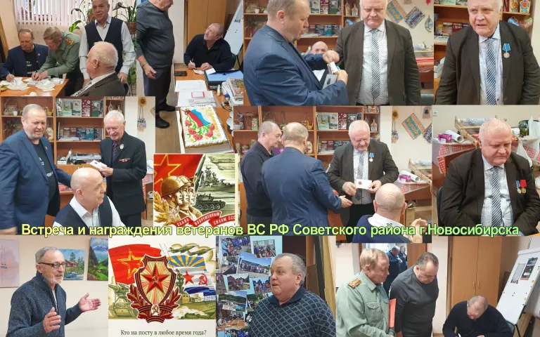 Ветераны ВС РФ СР