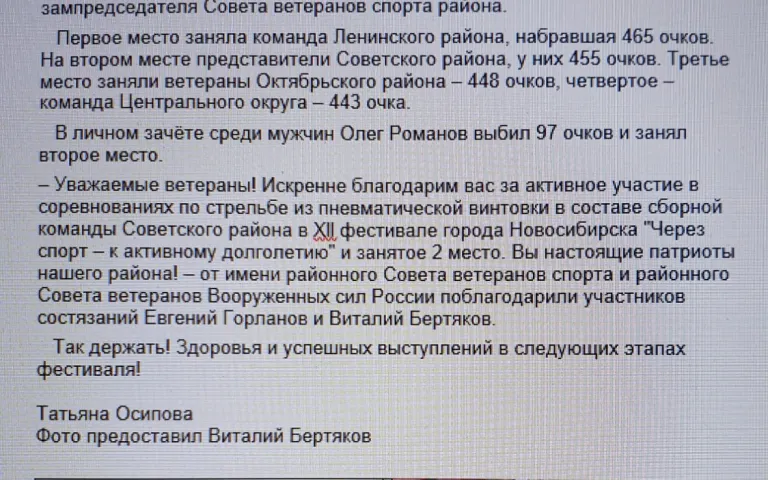 ВЕТЕРАНЫ ВС РФ СР