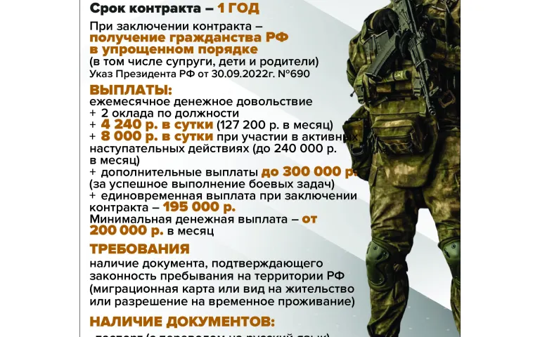 контракт для иностранцев