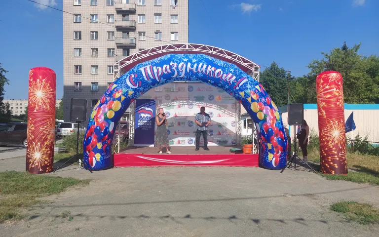 День молодёжи  и день города