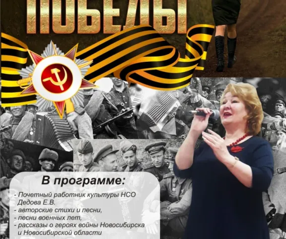 Проект «Песни войны, песни Победы»