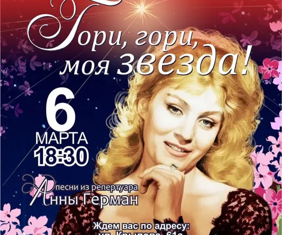 8 марта, концерт