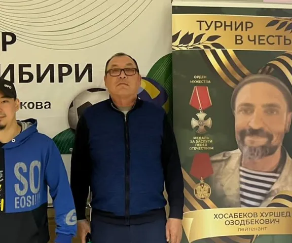 турнир Памир обложка