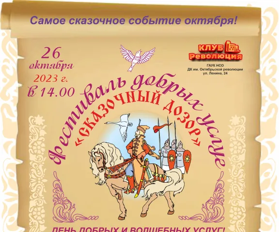 презентация концерт выставка организации