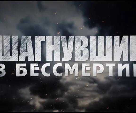 Патриотическая акция