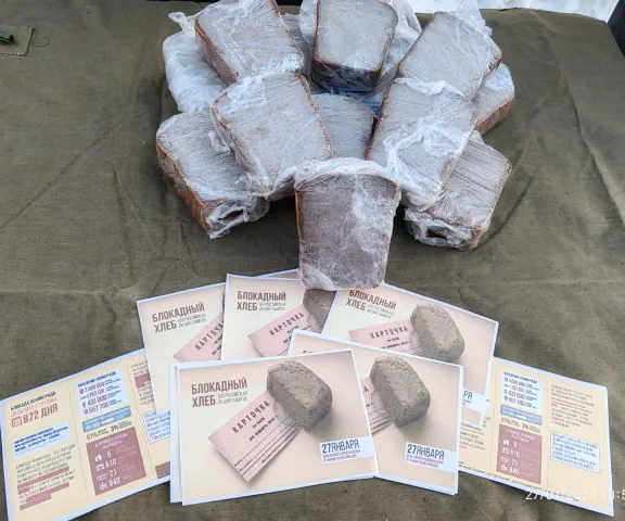 Блокадный хлеб