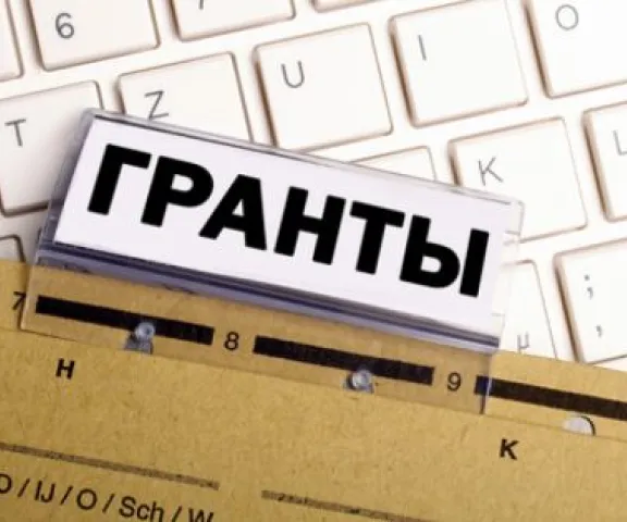 Конкурс грантов