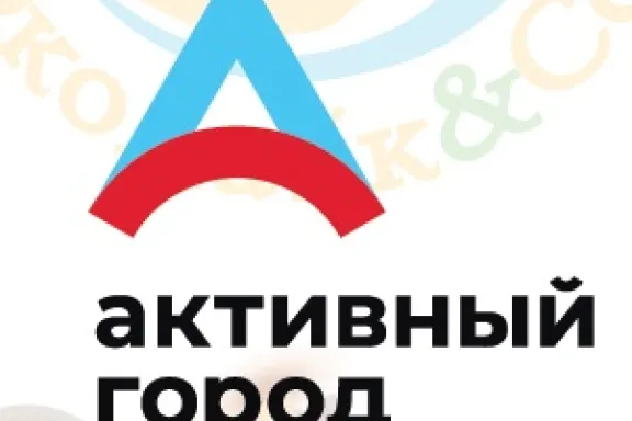 активный город логотип