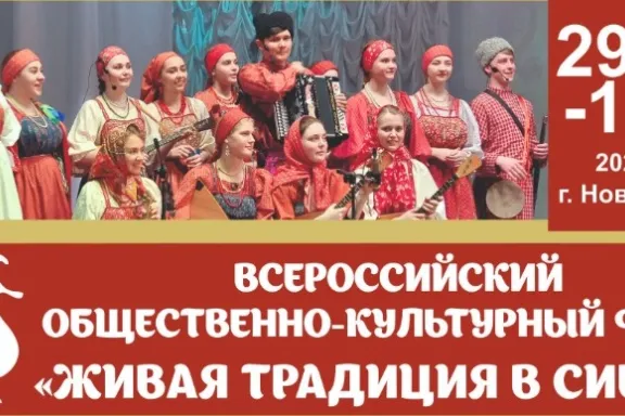 Живая традиция