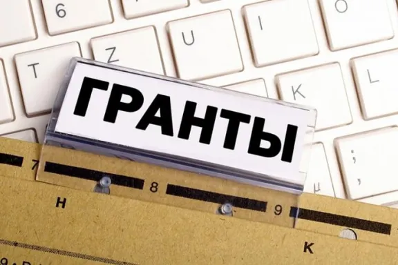 гранты