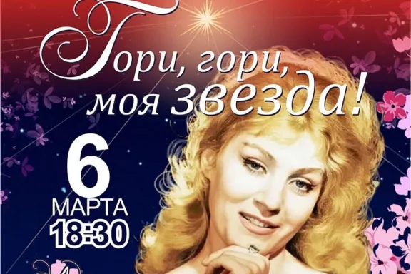 8 марта, концерт