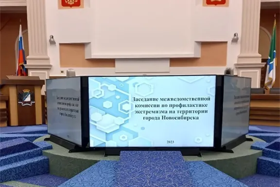 комиссия экстремизм