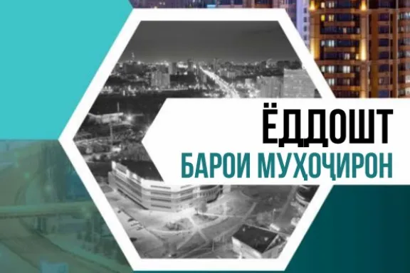 таджикский