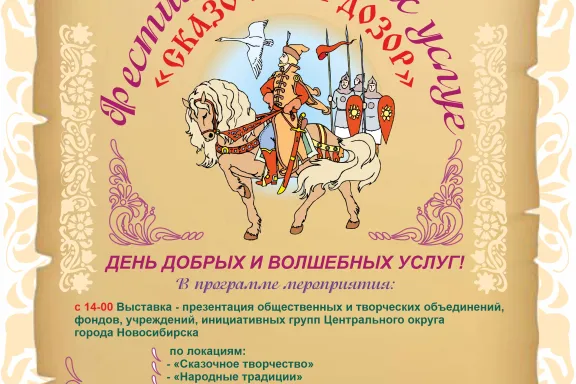 презентация концерт выставка организации