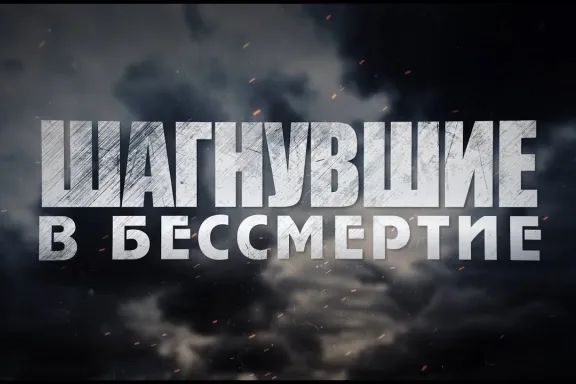 Патриотическая акция