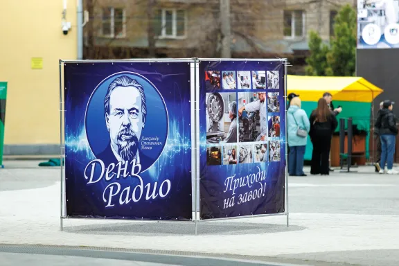 День радио. Информационный куб